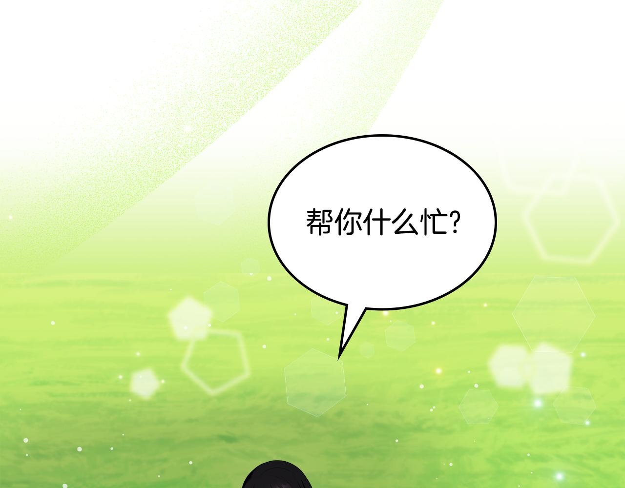 第47话 搞定他5