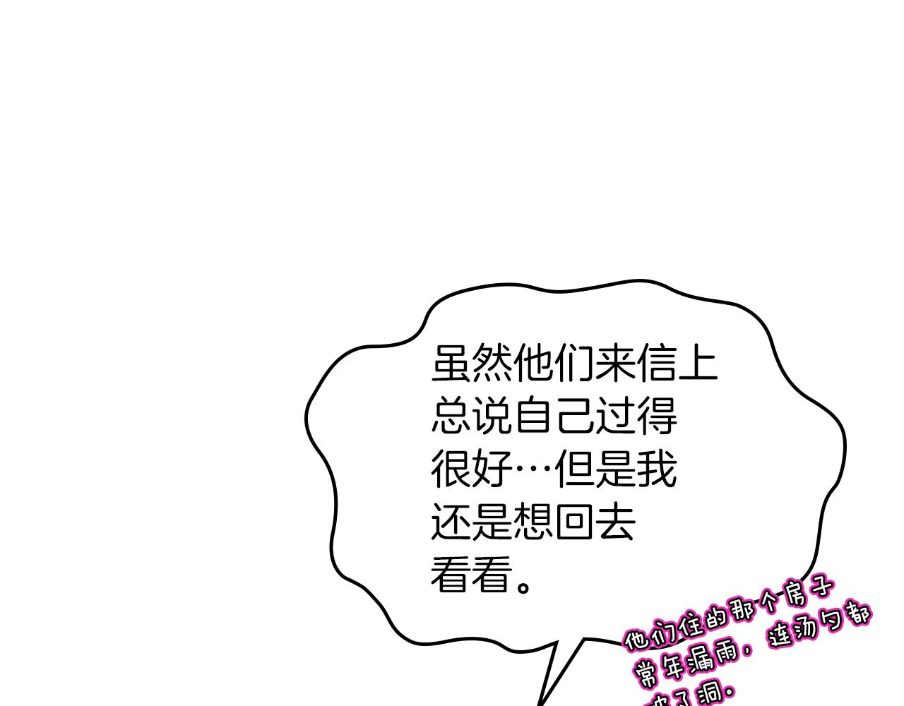 第71话 心愿券11