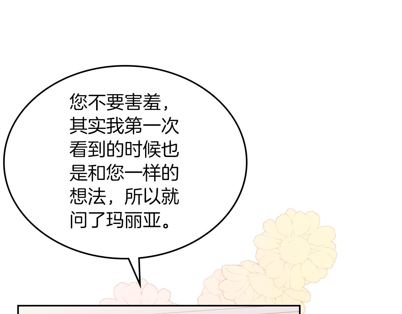 第77话 我也一起去119