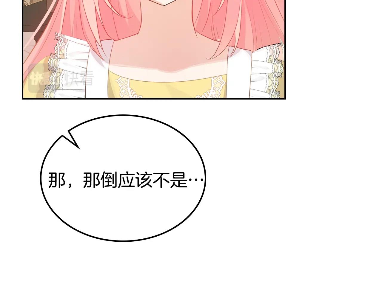 第35话 想学什麽？77