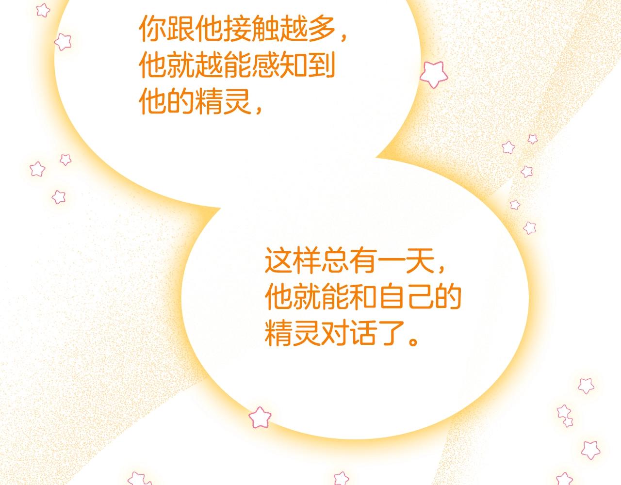 第二季·啓· 你的奖励69
