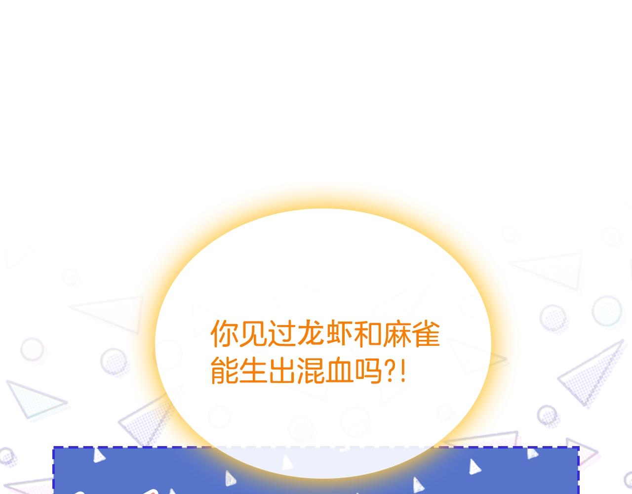 第34话 新的甜点8