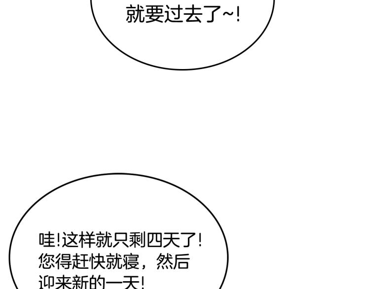 第3话 只是因爲穷…123