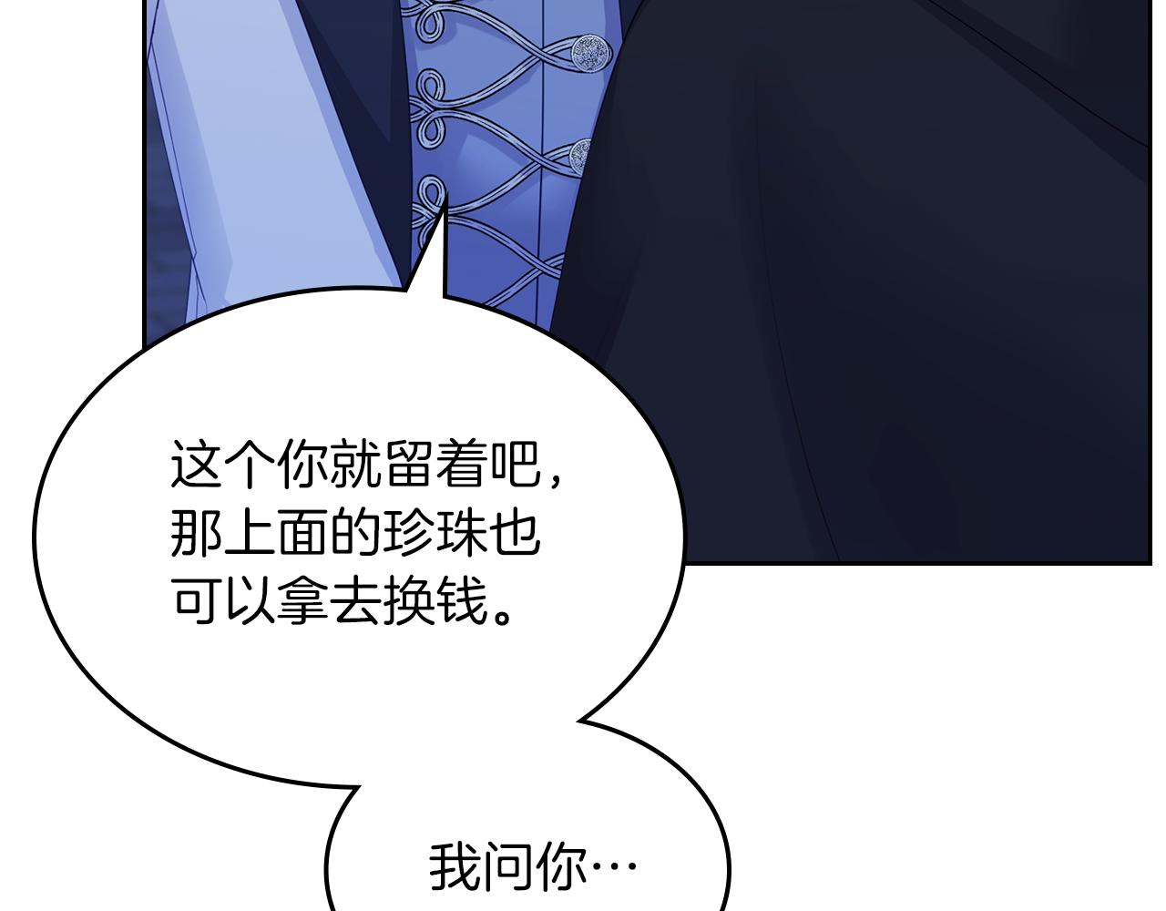 第52话 温柔表哥106