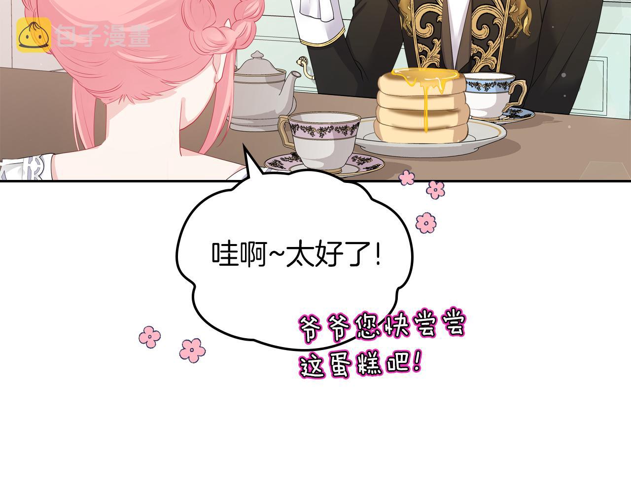 第52话 温柔表哥217
