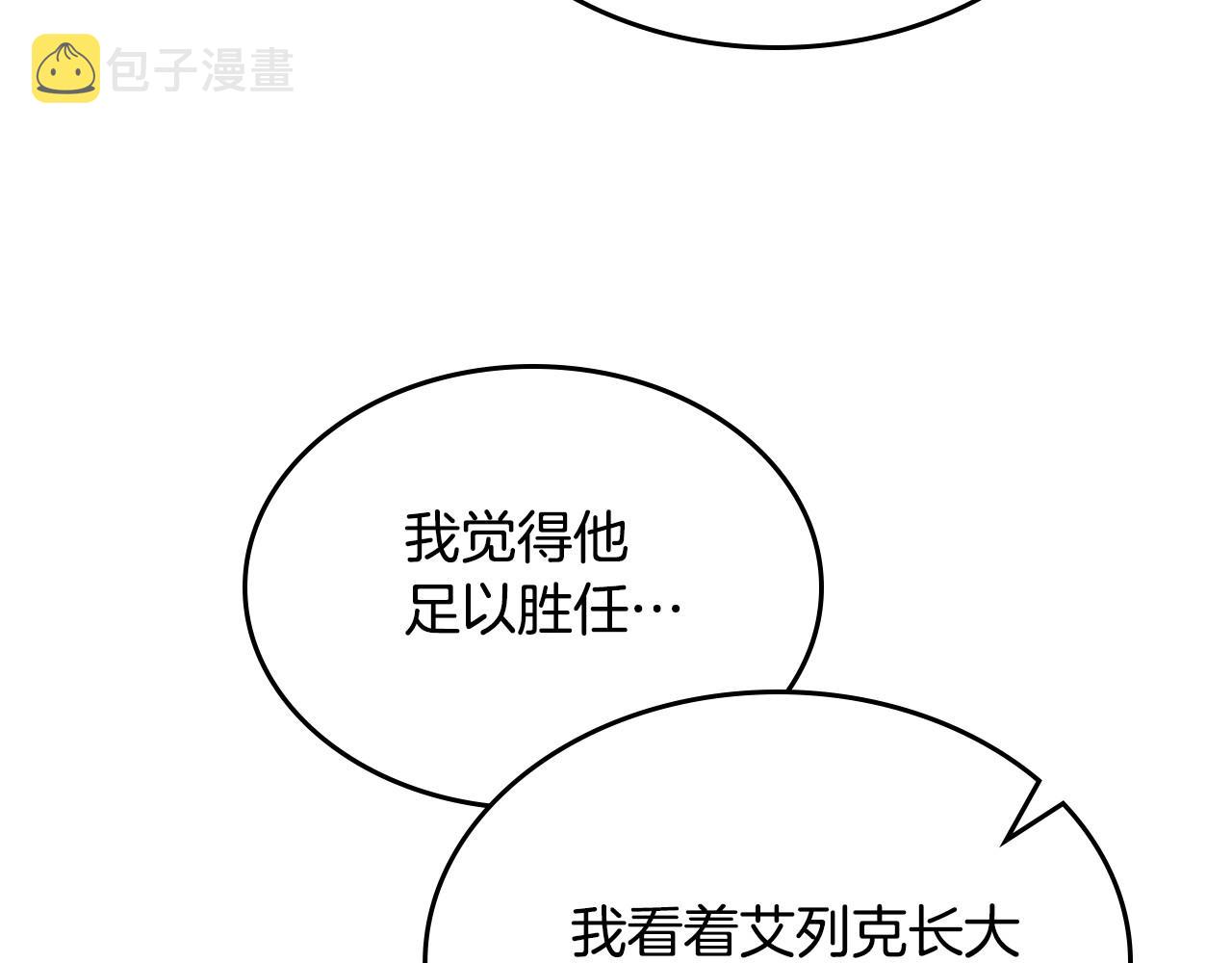 第30话 备胎继承人87