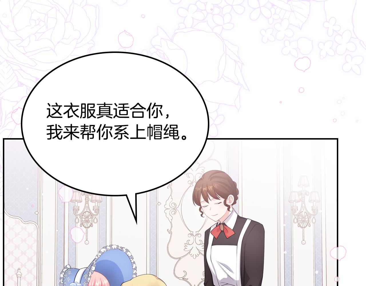 第51话 暖心安慰137