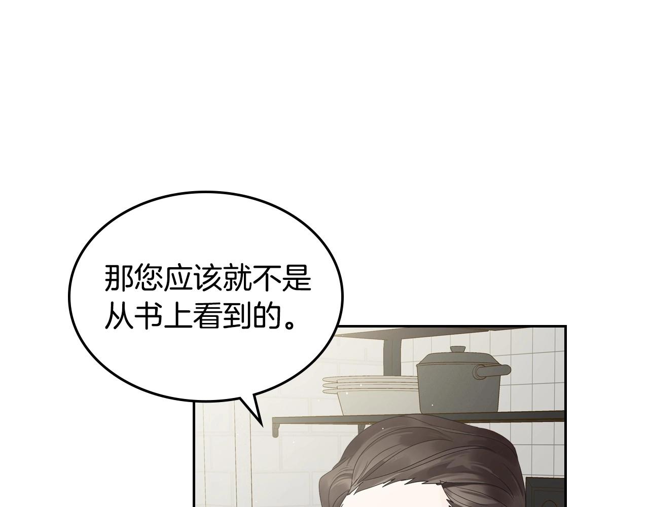 第25话 生意找上门82