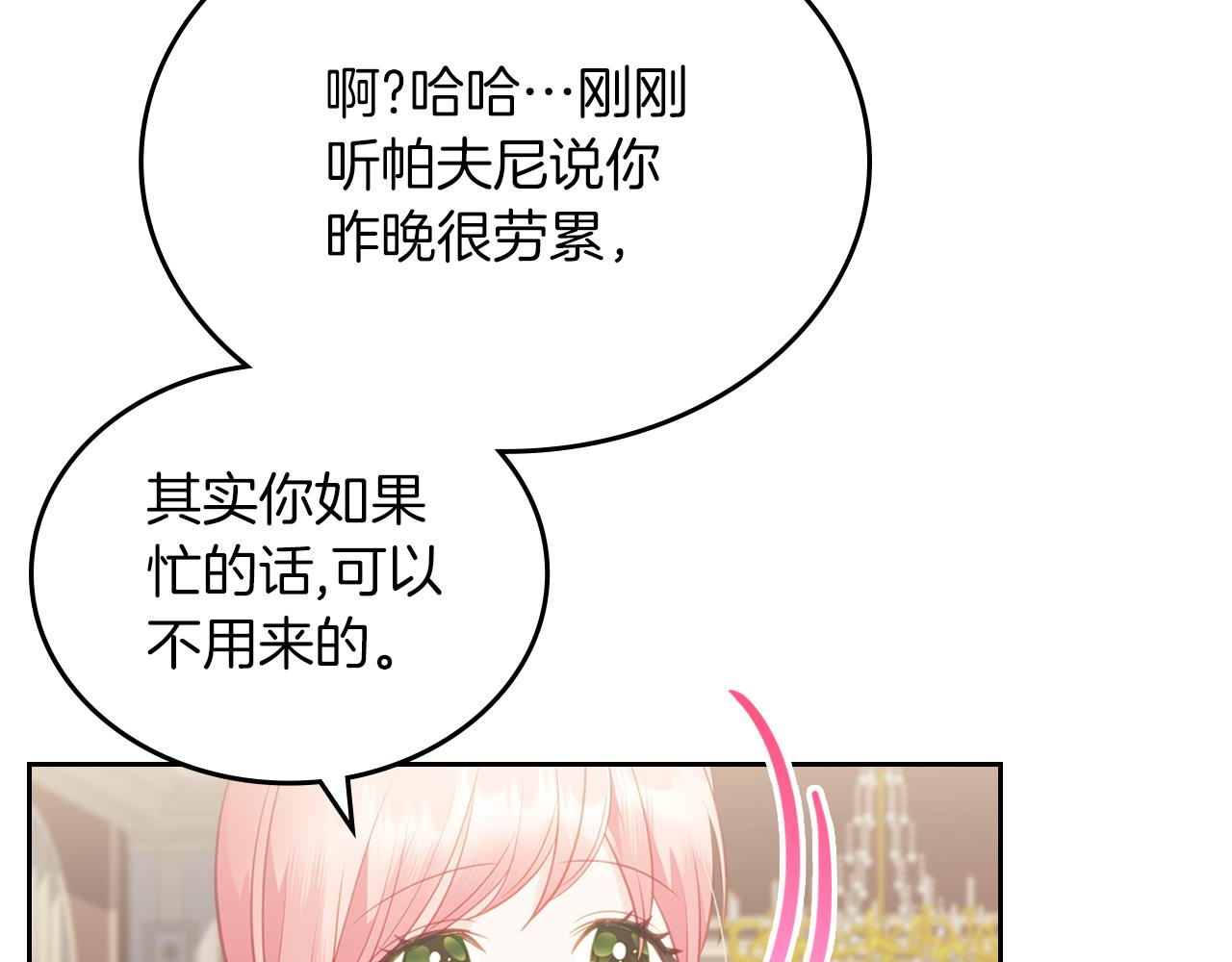 第74话 暖心问候179