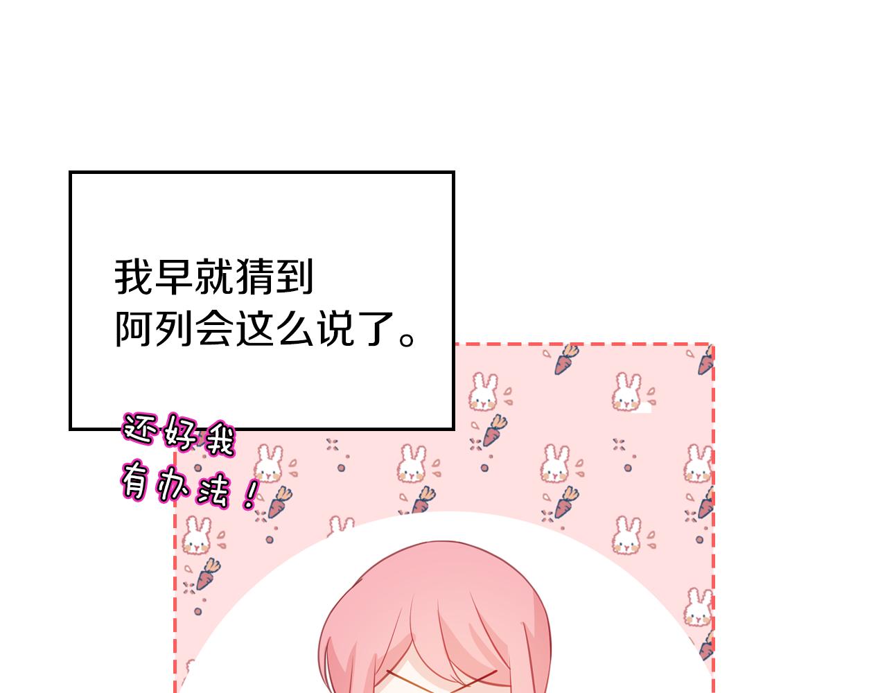 第75话 初相见86