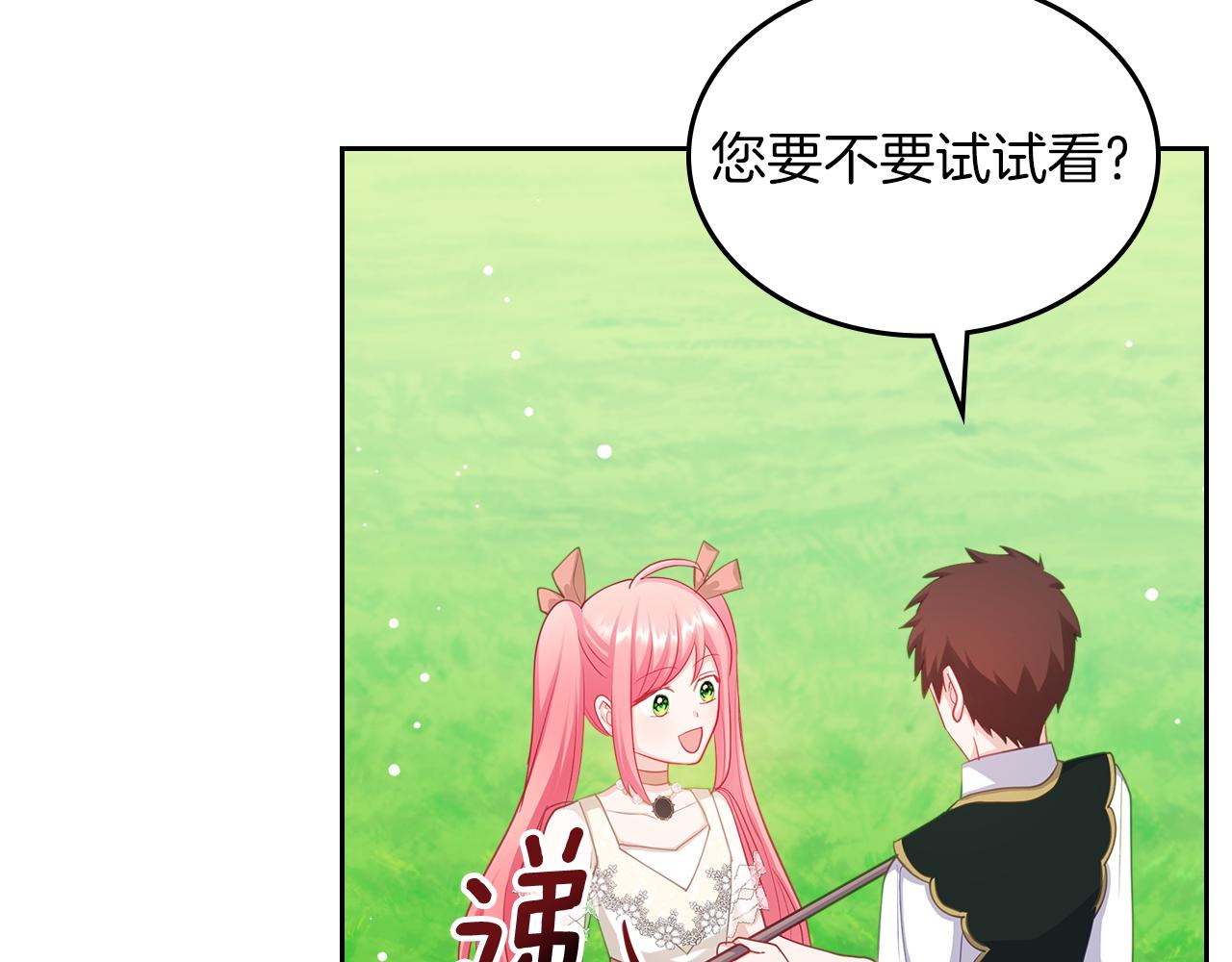 第60话 茶会打台球63