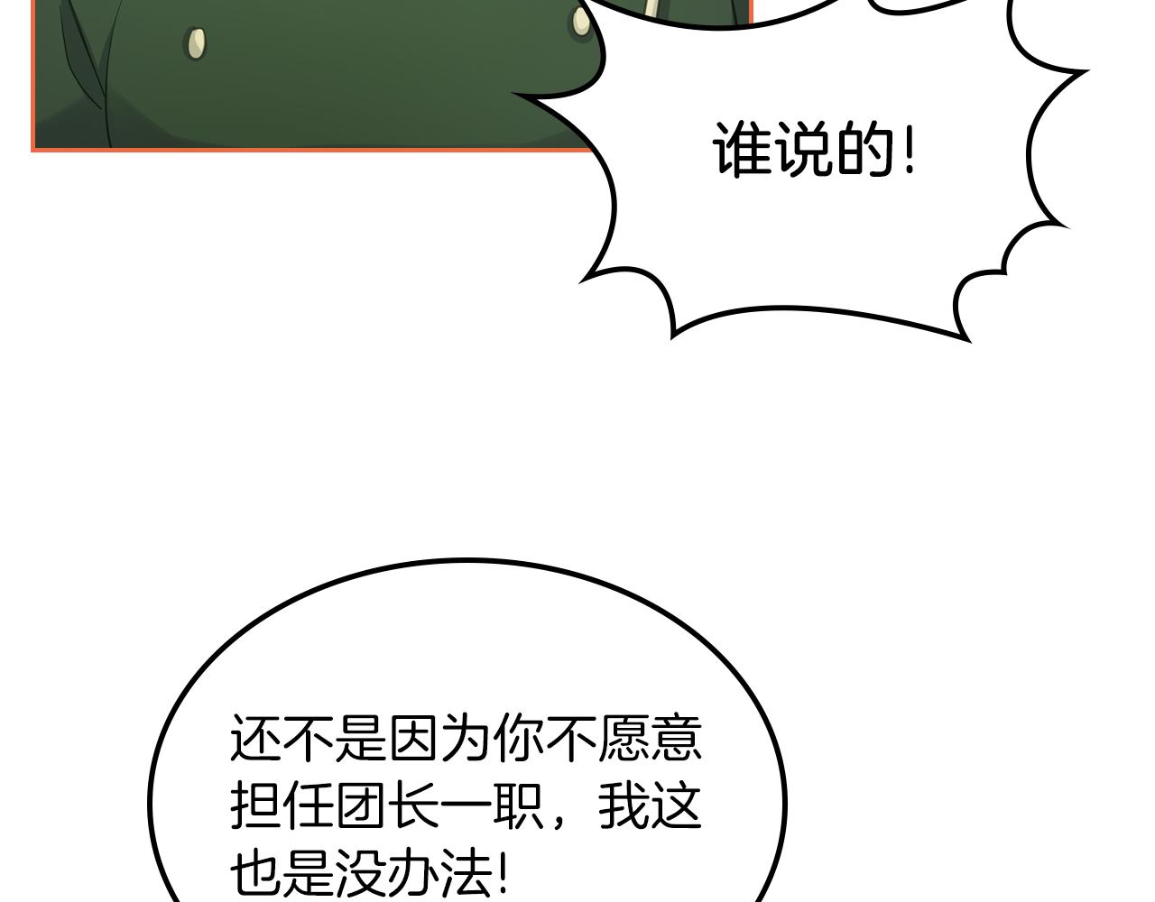 第54话 团宠92