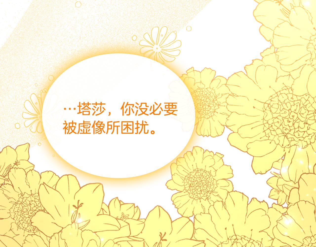 第49话 做我护卫60