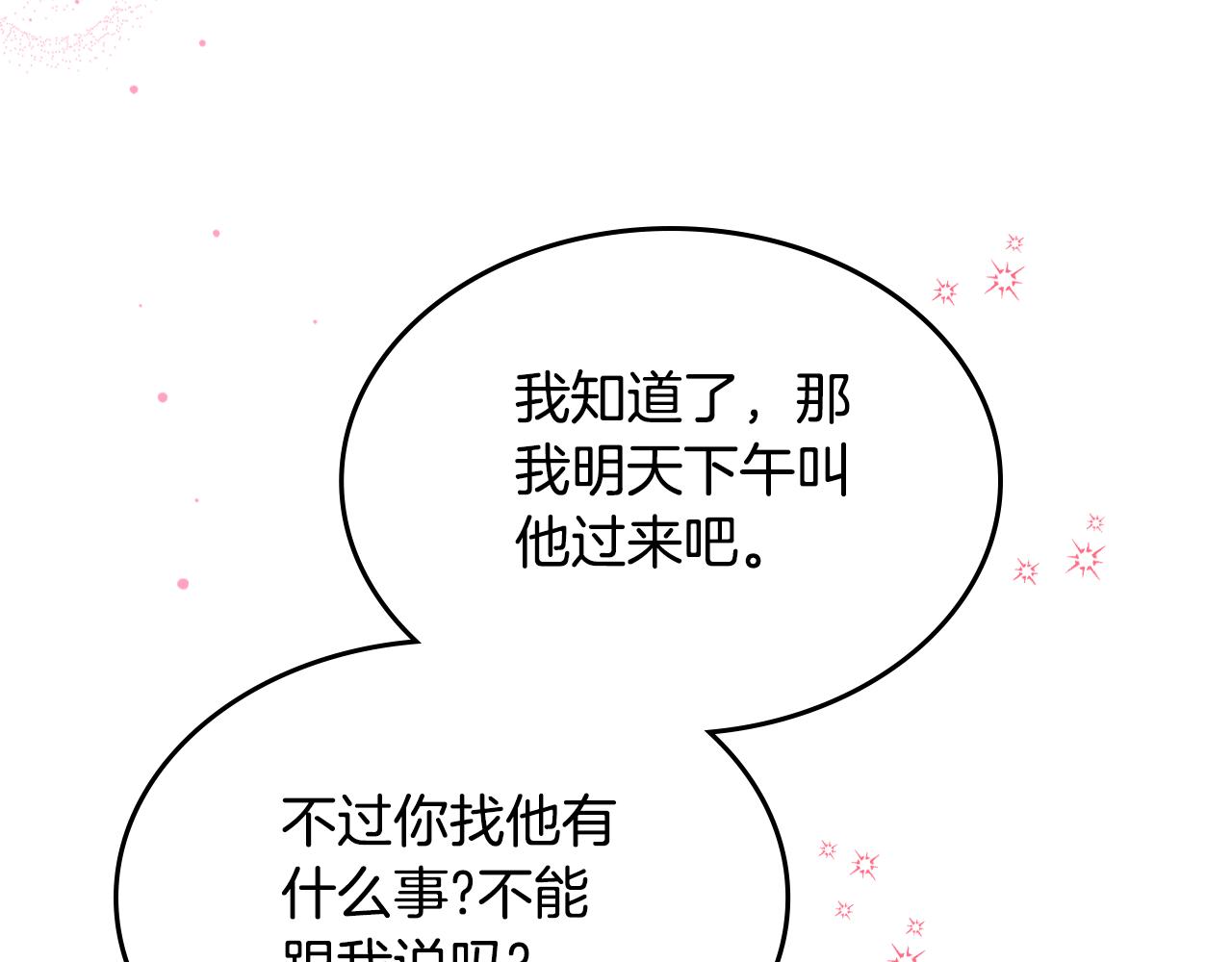 第46话 制造机会26