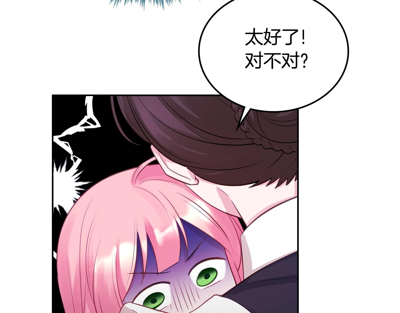 第9话 挑衅74