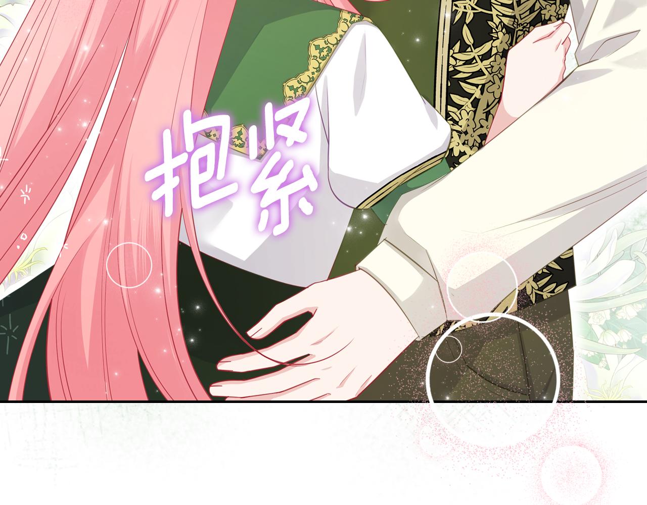 第71话 心愿券41