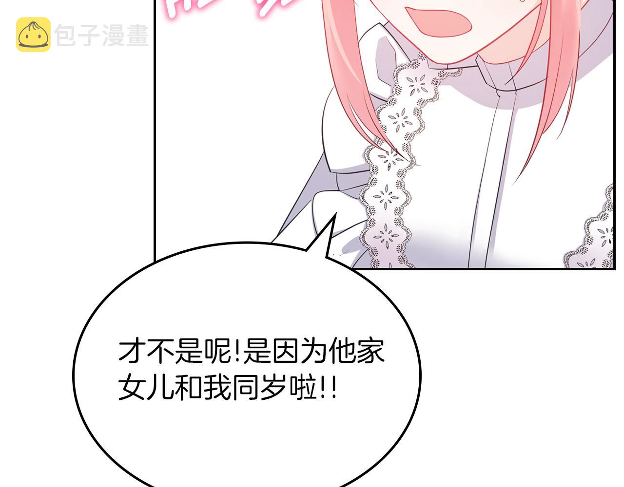 第53话 甜蜜日常164