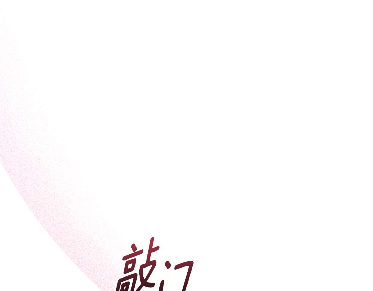 第54话 团宠13