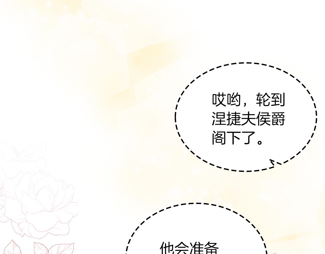 第68话 皇爷爷的生日188