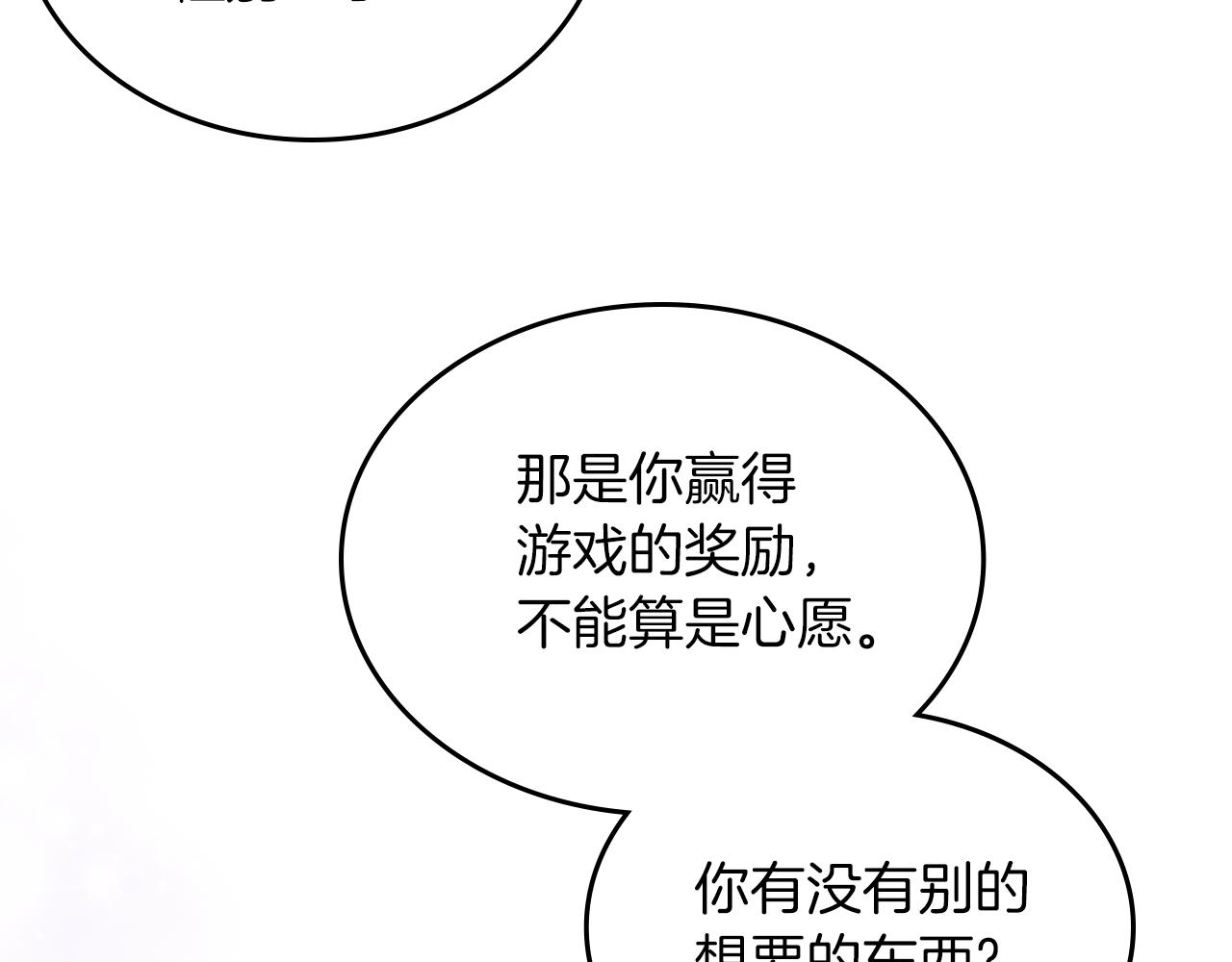 第70话 台球大战176