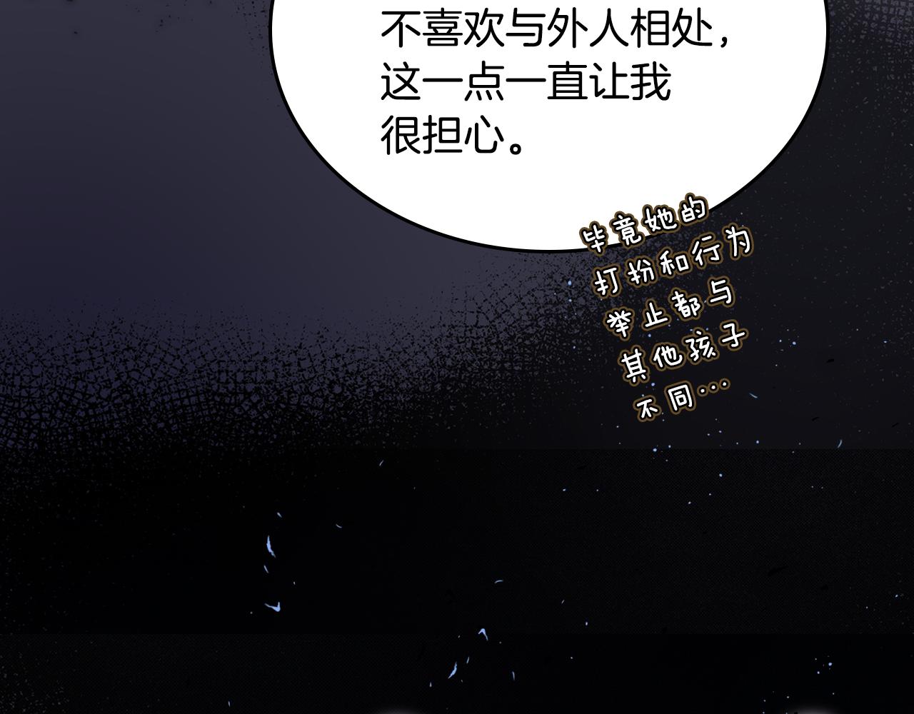 第72话 主动示好145