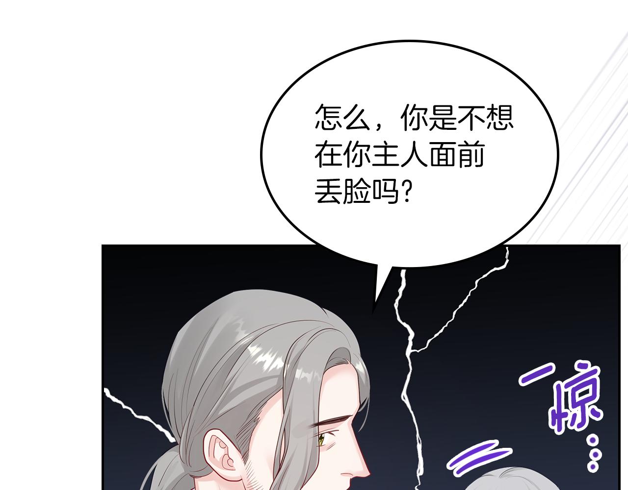 第54话 团宠85