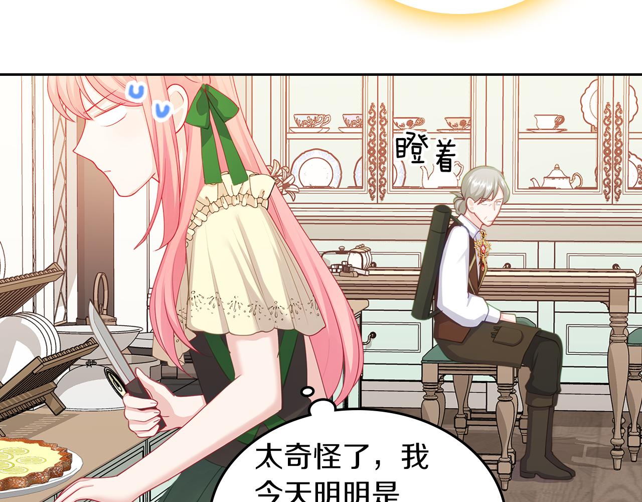 第63话 误会解除24