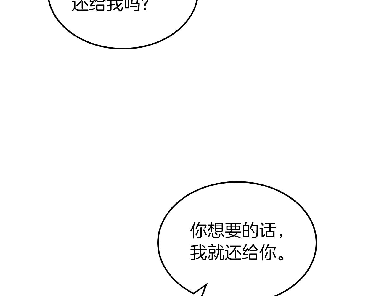 第62话 索要信物30