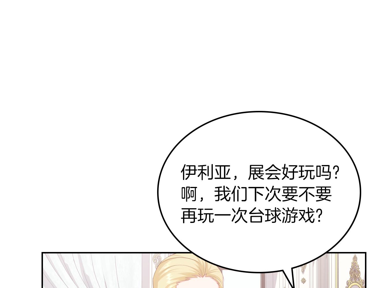 第76话 画展75