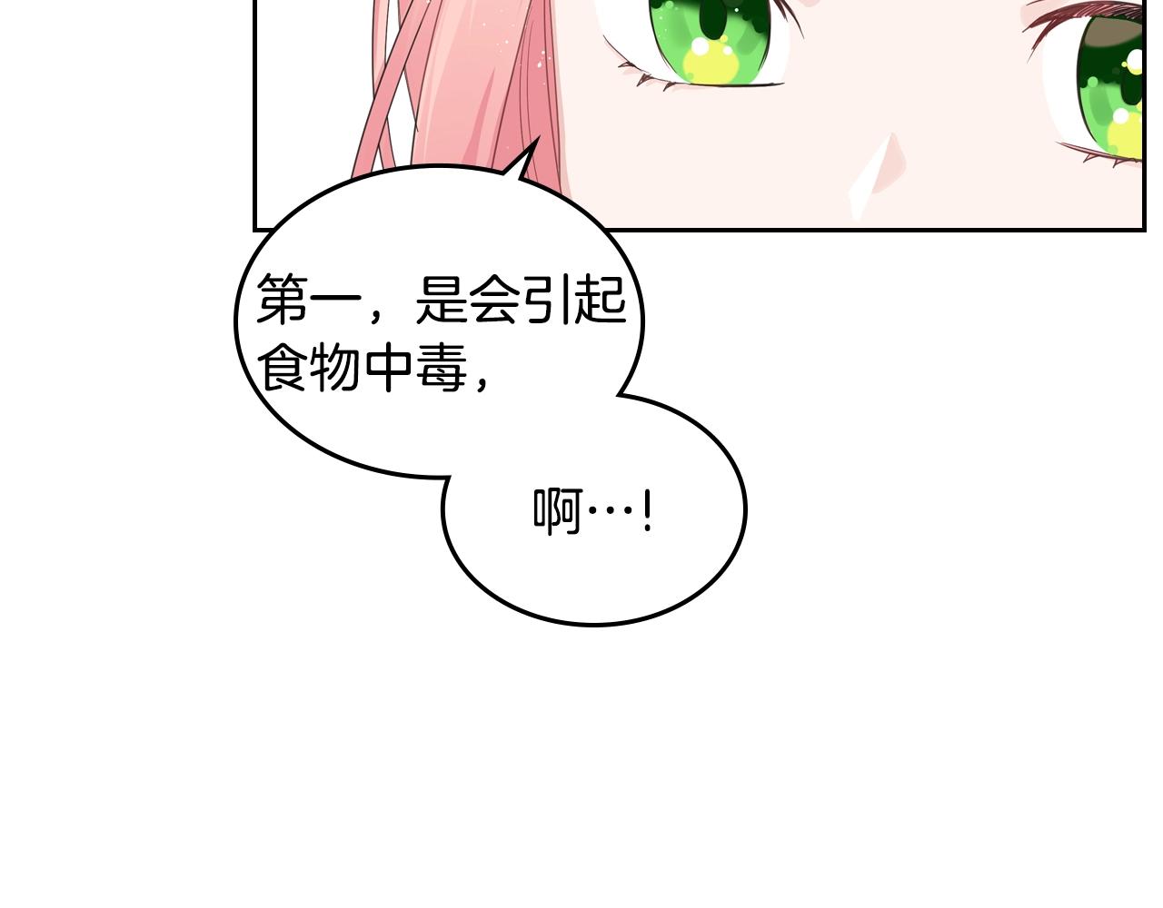 第36话 叫我怎麽拒绝58