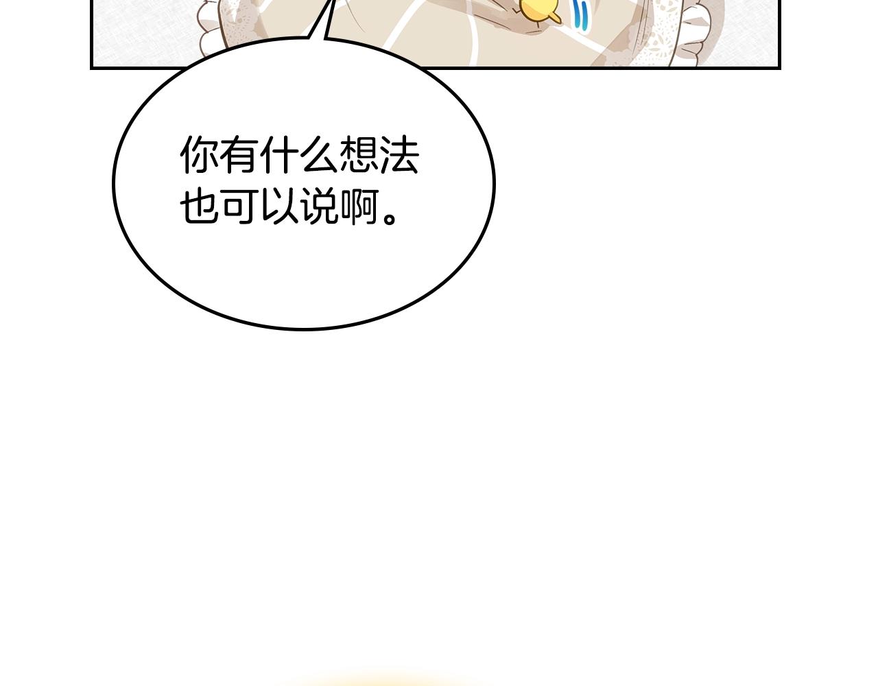 第9话 挑衅14