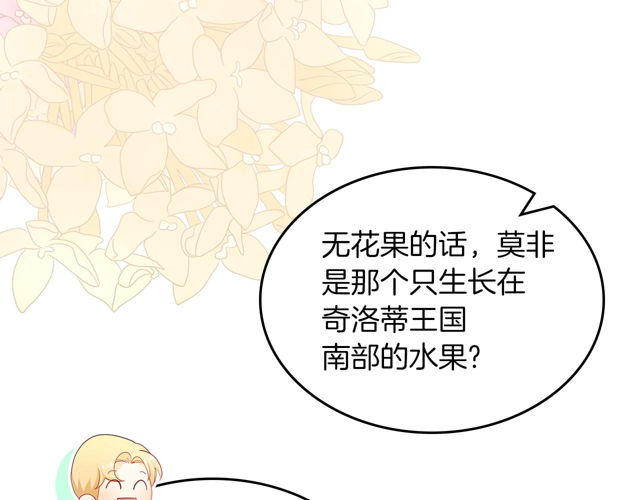 第69话 无价之画19