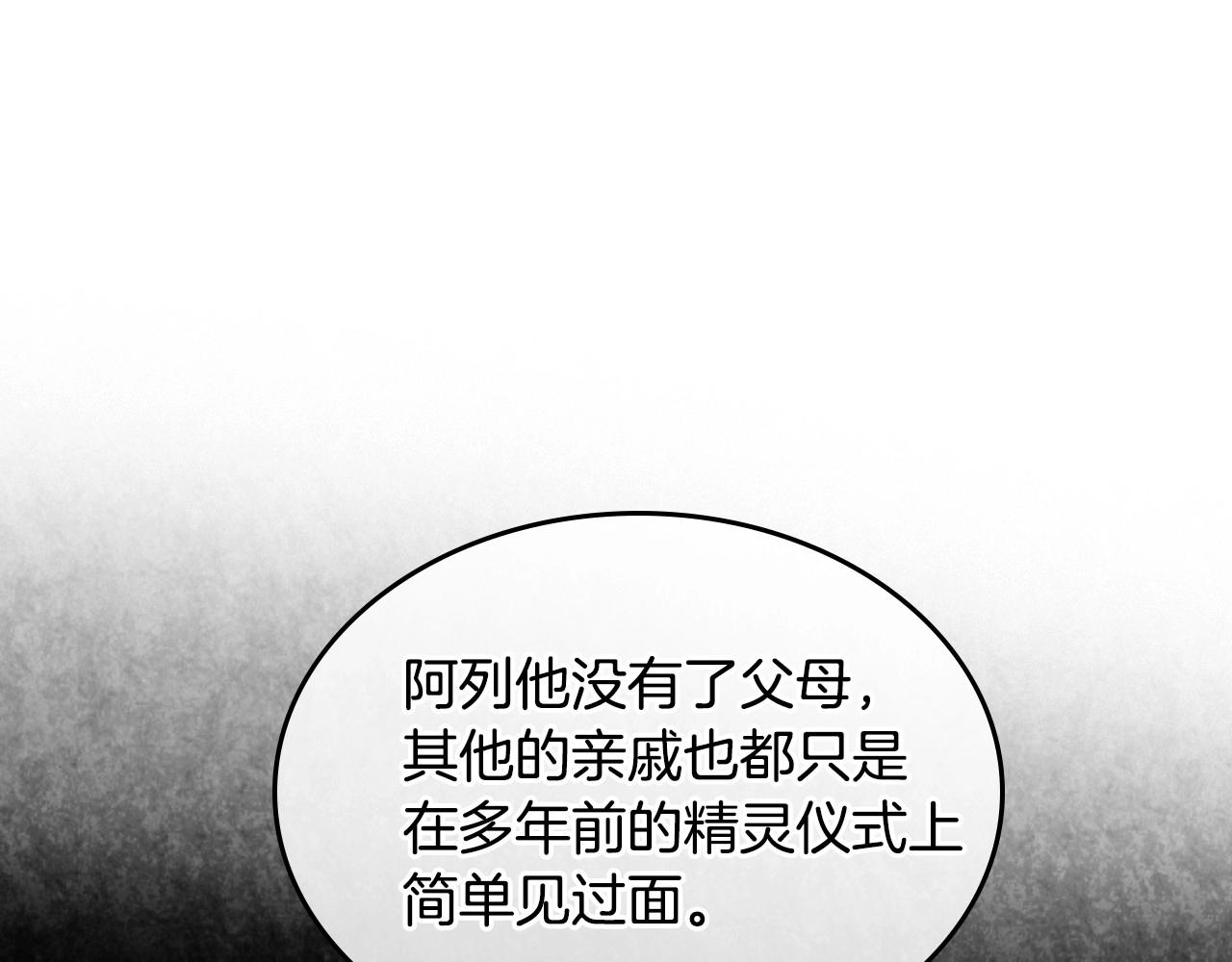 第30话 备胎继承人93