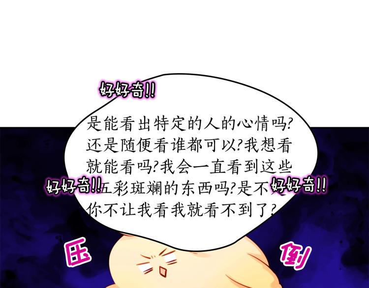 第8话 可爱精灵，在线叛逆41