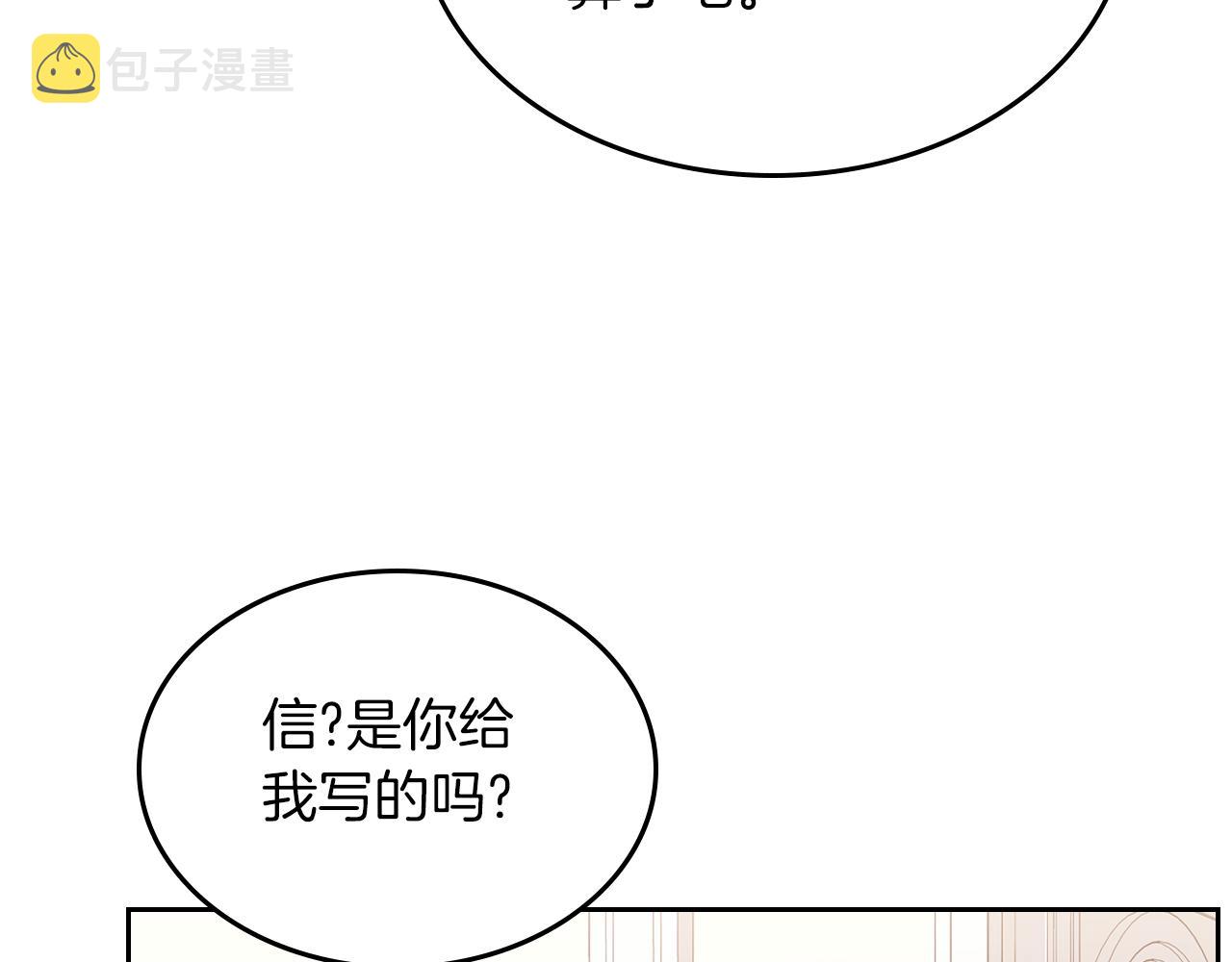 第53话 甜蜜日常92
