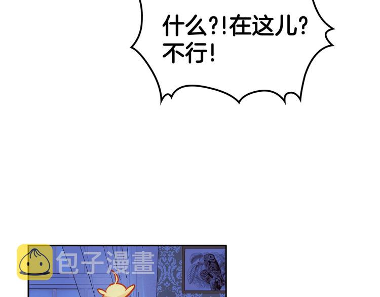 第8话 可爱精灵，在线叛逆93