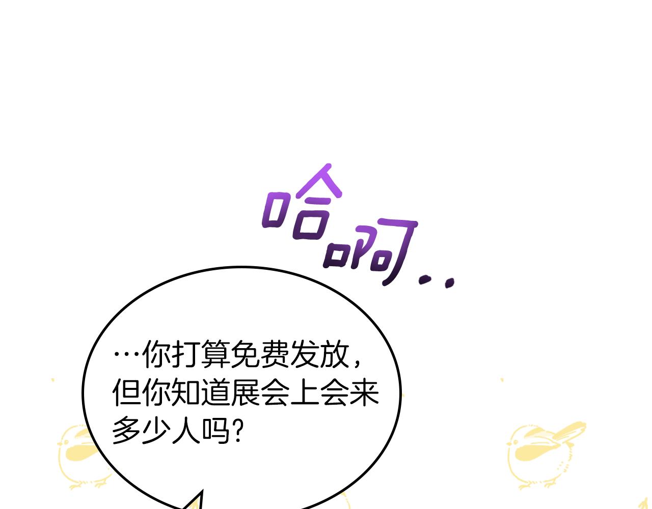 第73话 交换日记140
