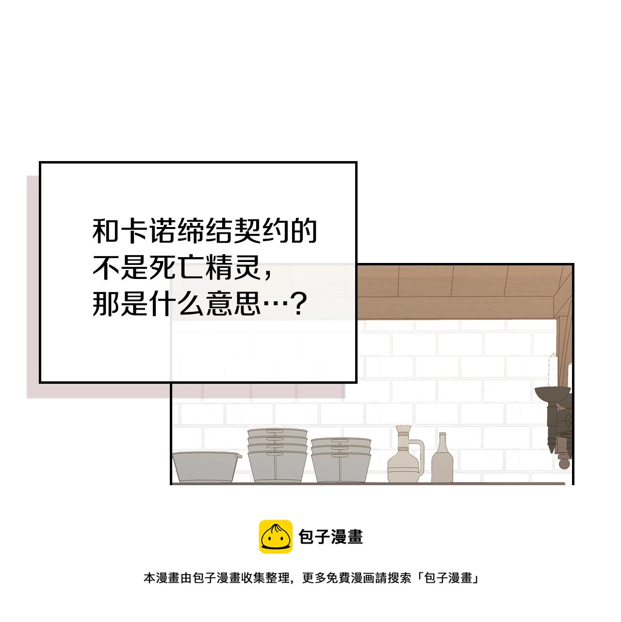 第29话 死亡精灵4
