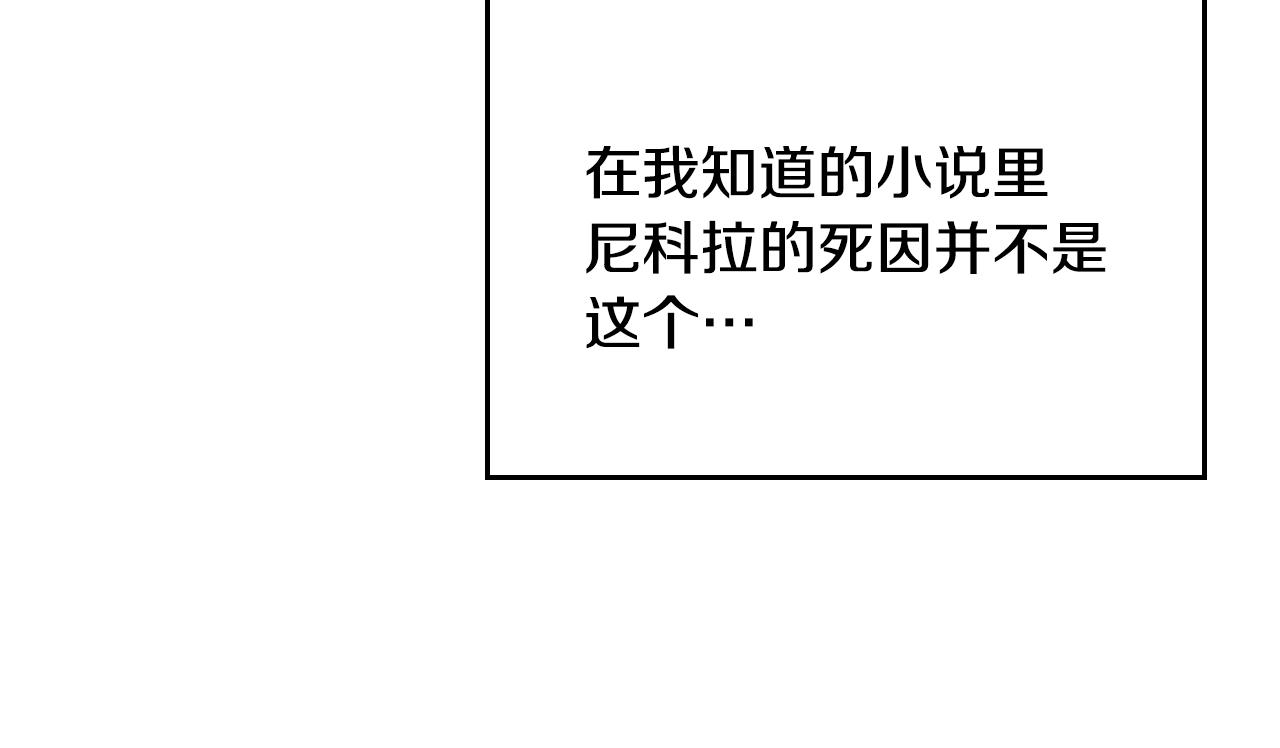 第16话 精灵王？！就这？12