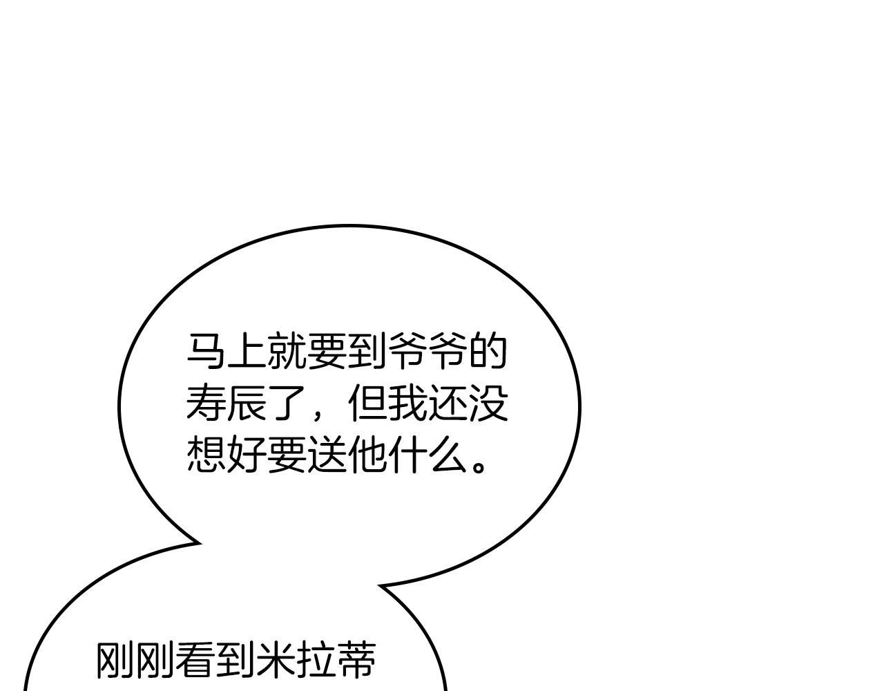 第63话 误会解除146