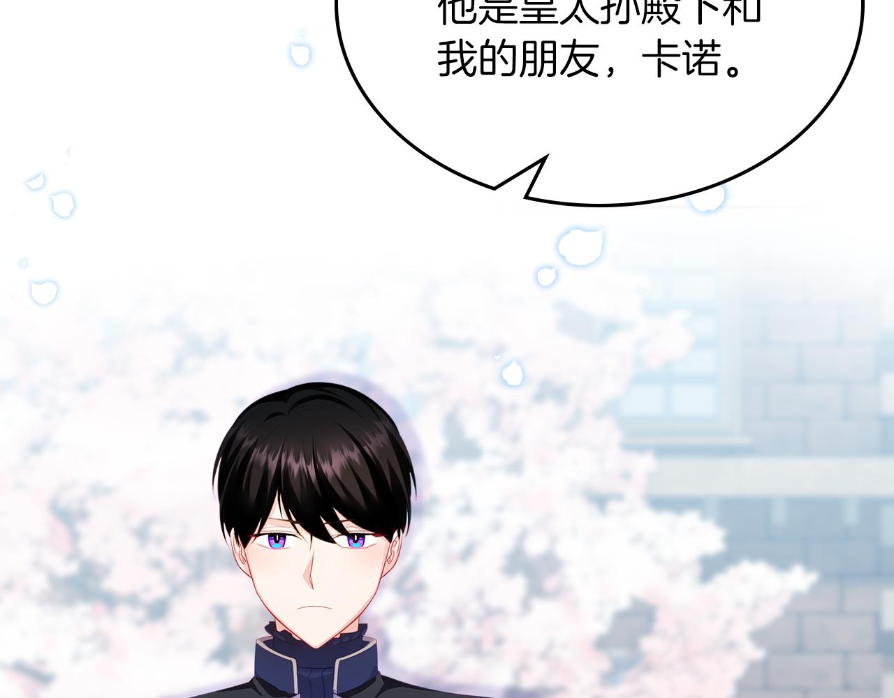 第60话 茶会打台球115