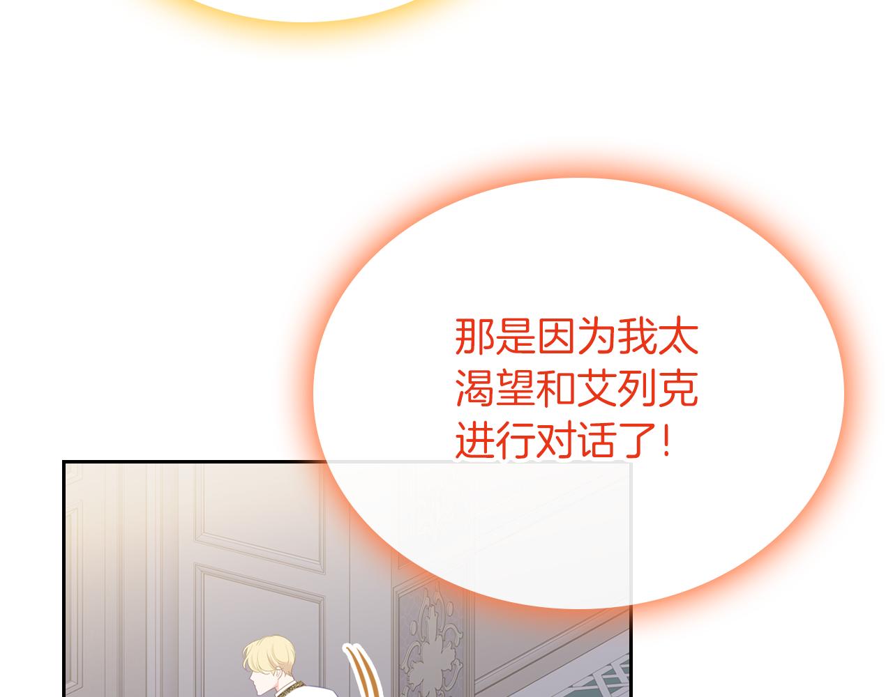 第74话 暖心问候150