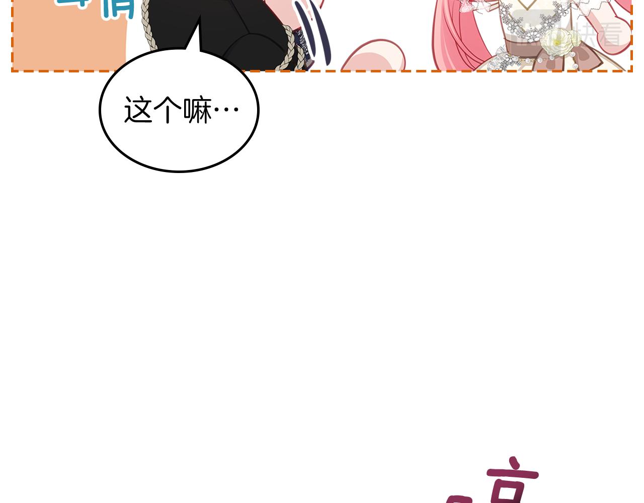 第60话 茶会打台球107