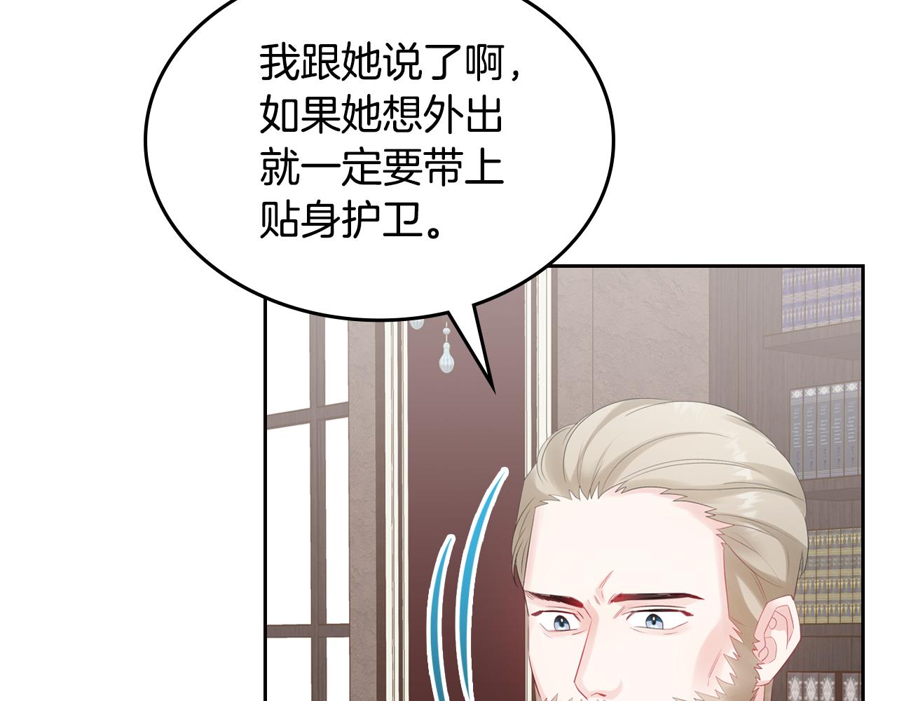 第50话 专属骑士84