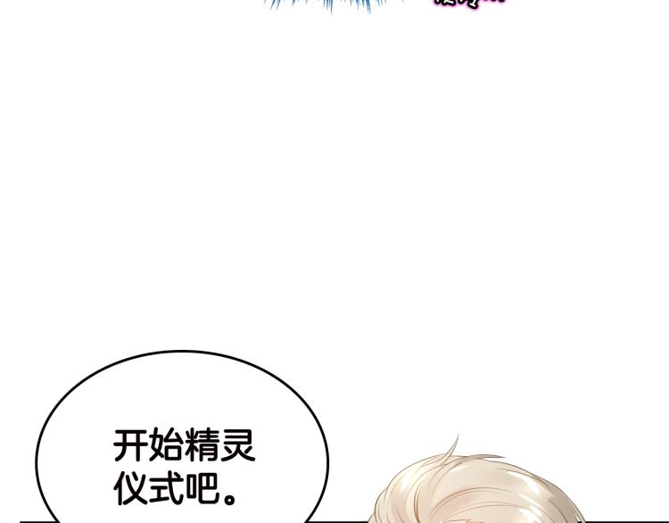 第2话 华丽的精灵85