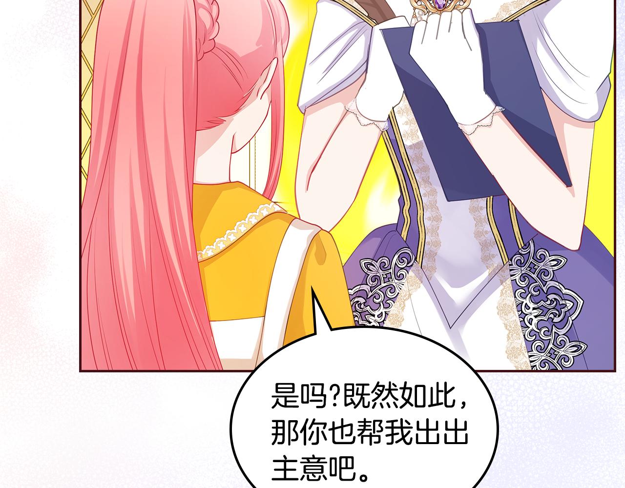 第59话 表哥当媒人127