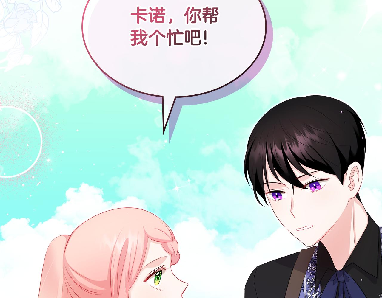 第46话 制造机会232
