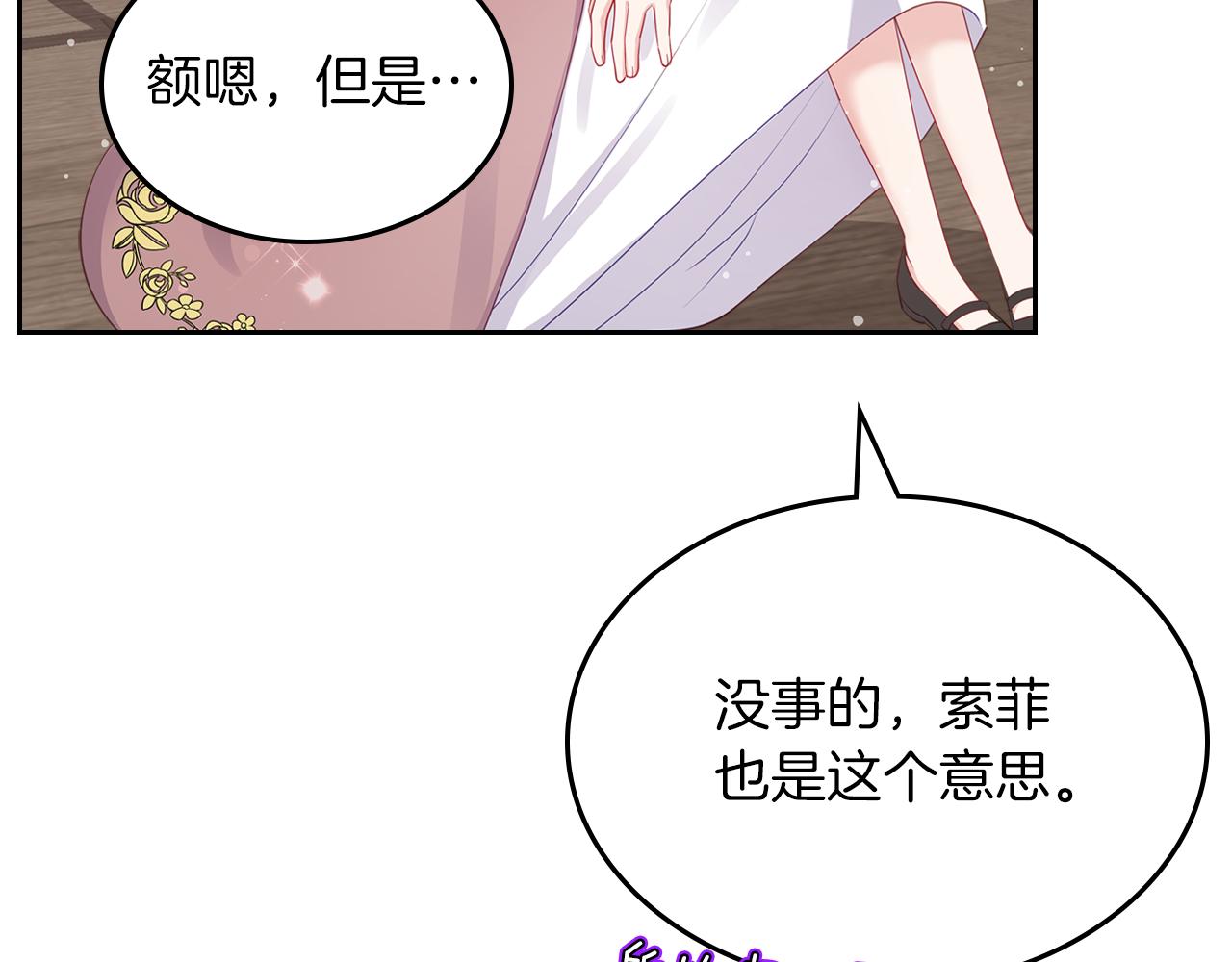 第53话 甜蜜日常149
