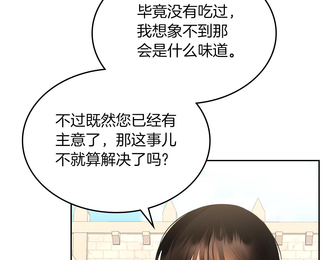 第37话 强行和解78