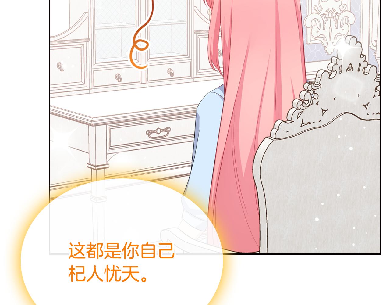 第49话 做我护卫34